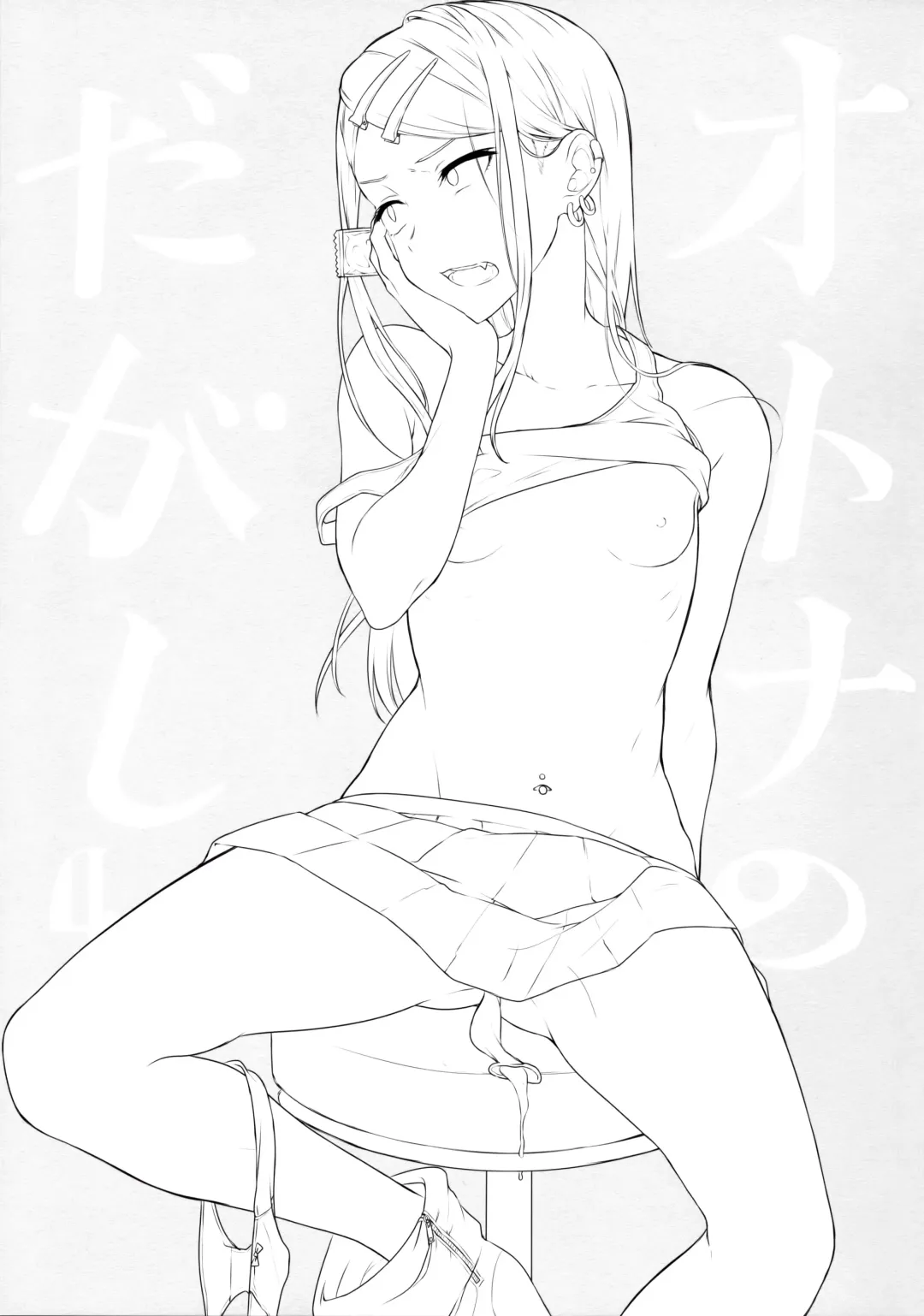 [Pochi.] Otona no Dagashi 4 Fhentai - Page 2