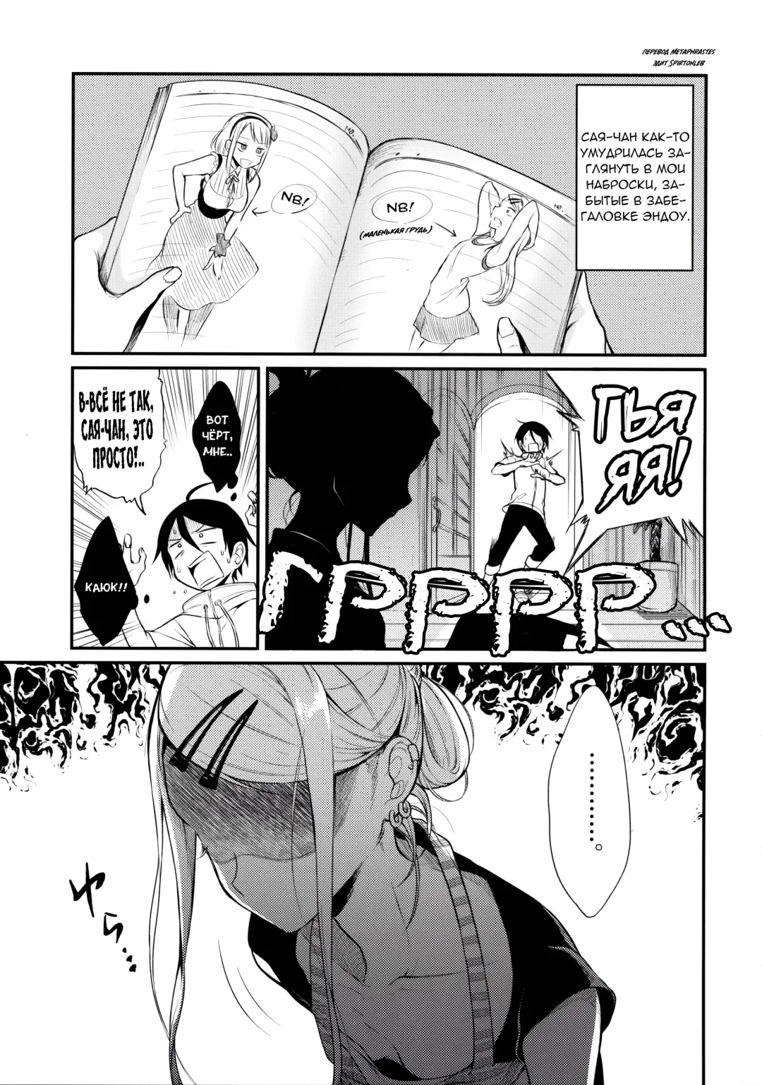 [Pochi.] Otona no Dagashi 4 Fhentai - Page 4
