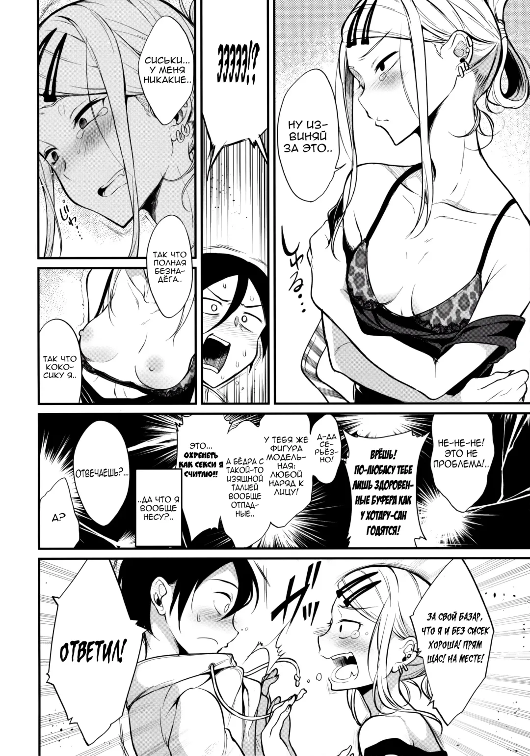 [Pochi.] Otona no Dagashi 4 Fhentai - Page 5