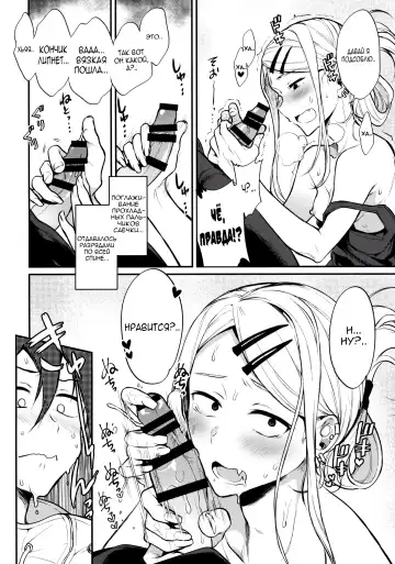 [Pochi.] Otona no Dagashi 4 Fhentai.net - Page 7