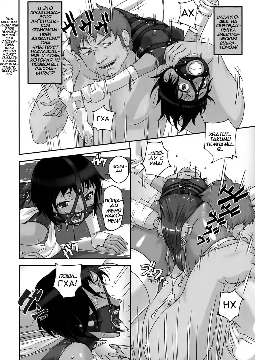 [Sakura Romako] Hakai Yuugi Fhentai - Page 12