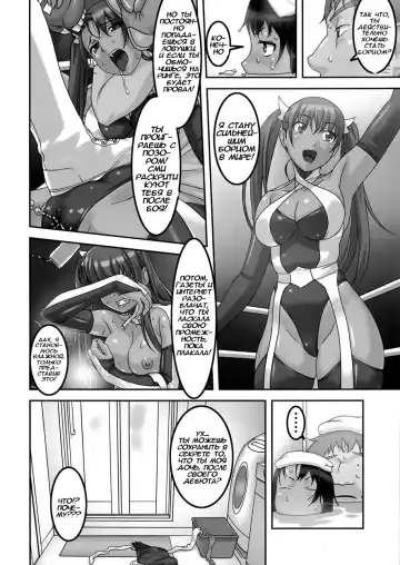 [Sakura Romako] Hakai Yuugi Fhentai - Page 20