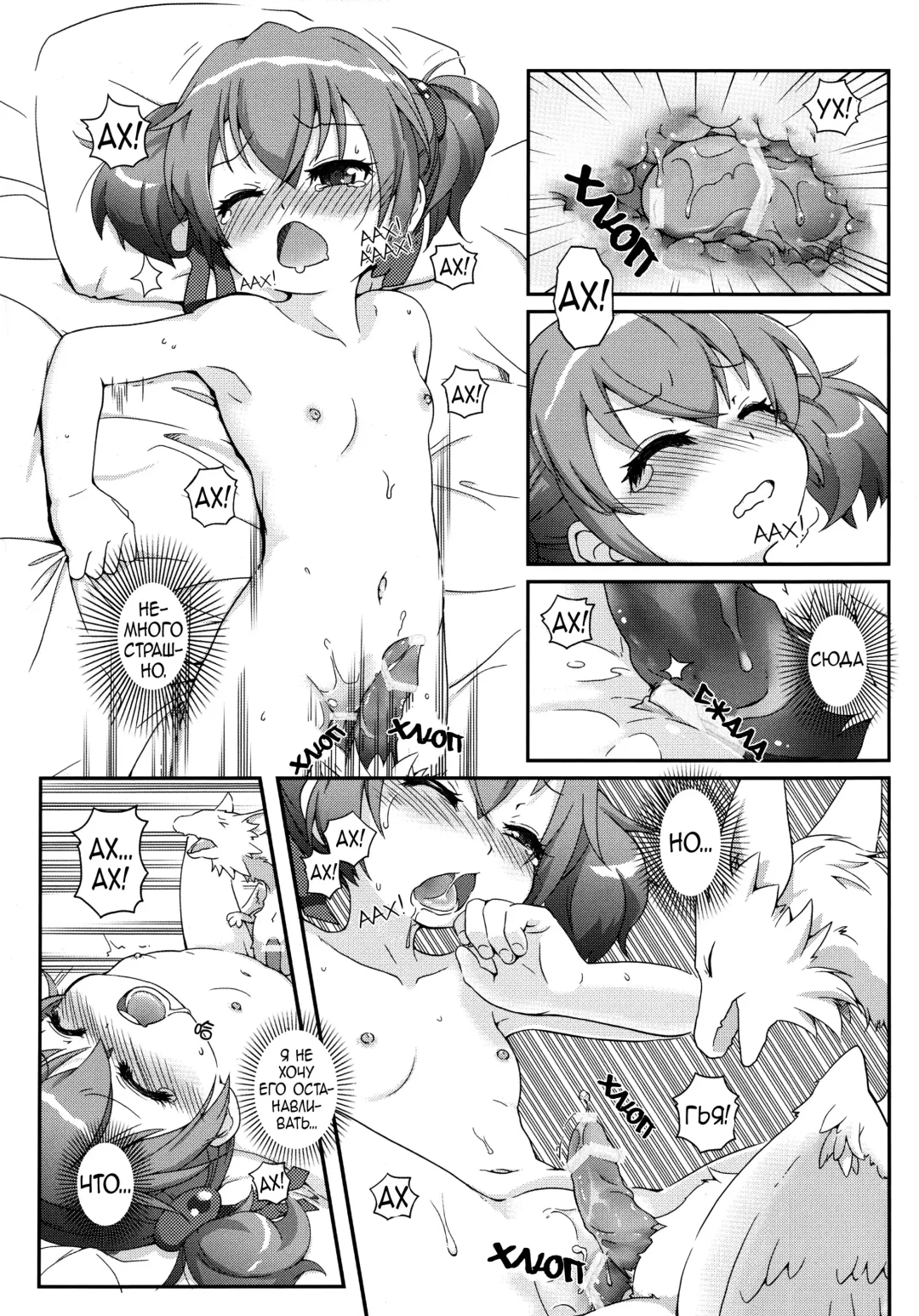 [Ramen-penguin] A Beast Tamer's Special Event | Особый квест приручителя Fhentai.net - Page 14