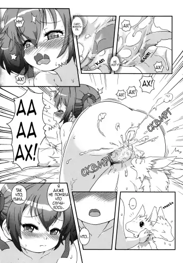 [Ramen-penguin] A Beast Tamer's Special Event | Особый квест приручителя Fhentai.net - Page 12