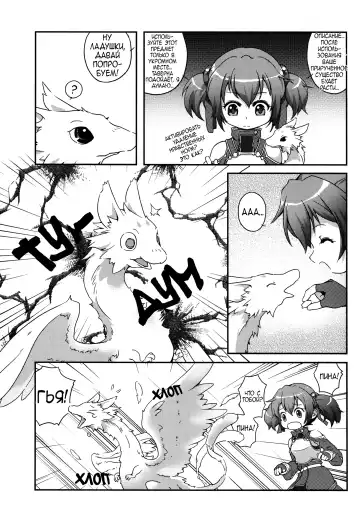 [Ramen-penguin] A Beast Tamer's Special Event | Особый квест приручителя Fhentai.net - Page 5