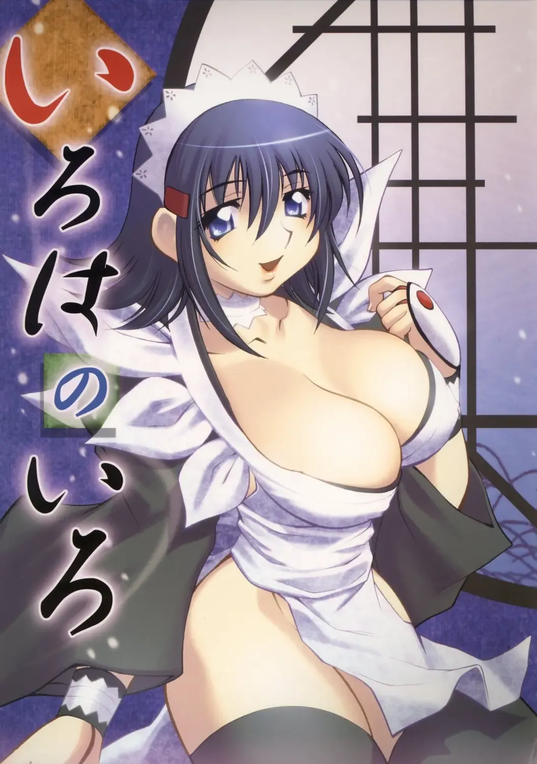 [Nagisa Minami] Iroha no Iro Fhentai - Page 1