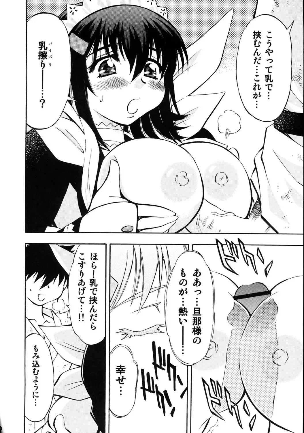 [Nagisa Minami] Iroha no Iro Fhentai - Page 7