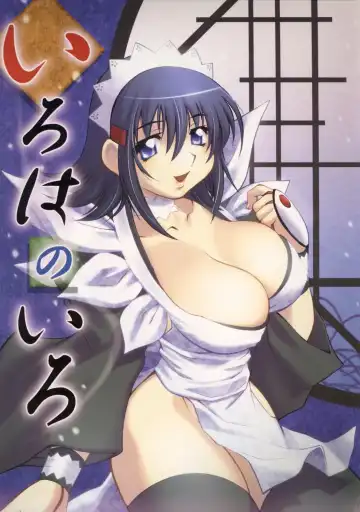 Read [Nagisa Minami] Iroha no Iro - Fhentai