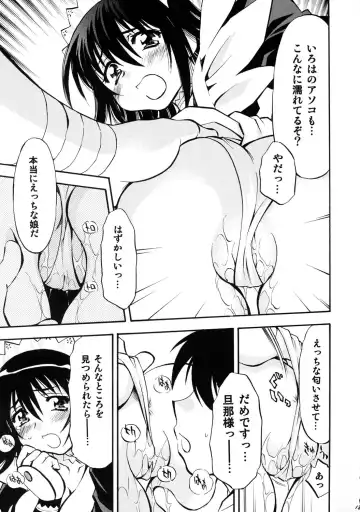 [Nagisa Minami] Iroha no Iro Fhentai - Page 12