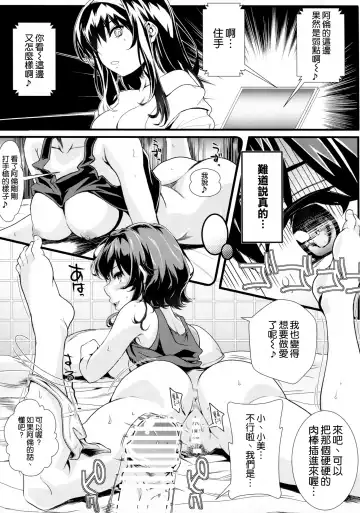 [Kami - Kurosawa] Saenai Futari no Itashikata 3 Fhentai.net - Page 15