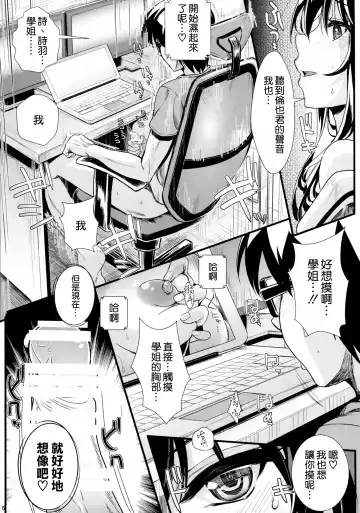 [Kami - Kurosawa] Saenai Futari no Itashikata 3 Fhentai.net - Page 6