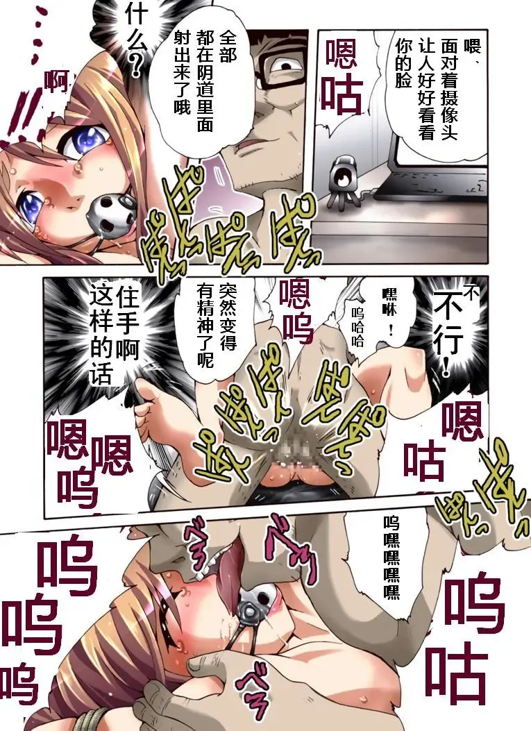 Yokubou Kaiki Dai 473 Shou -Fukushuu Rape Game @ Chichi no Shogyou de Otouto to Kyousei Ketsugou Saserareta Shachou Reijou- Fhentai - Page 5