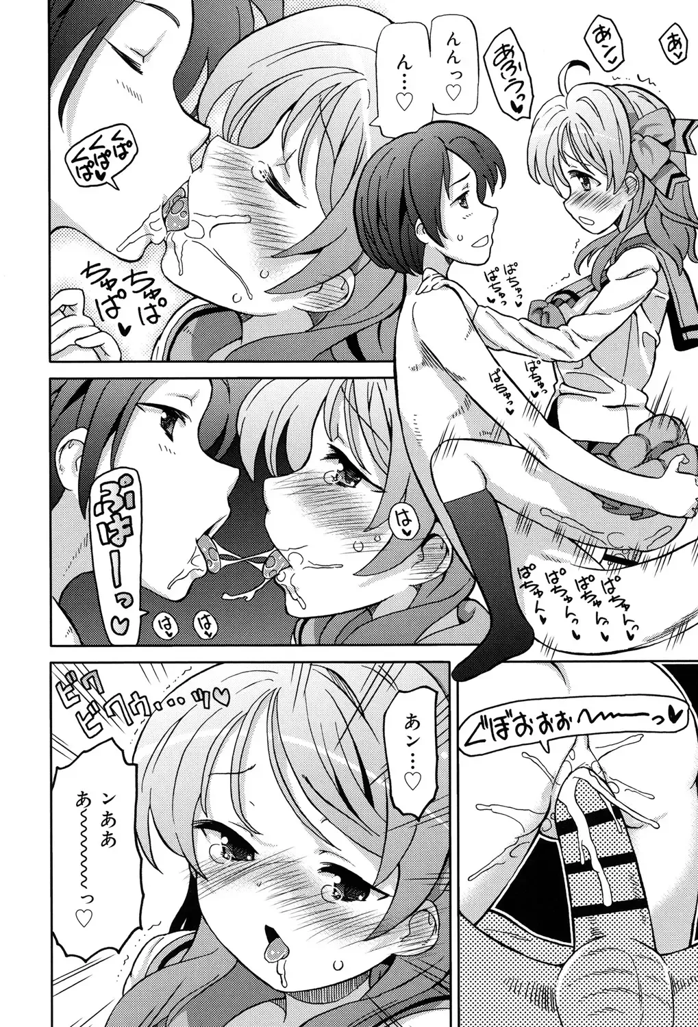 [Homing] Chou JC Imouto - Super Juicy Sisters Fhentai.net - Page 144