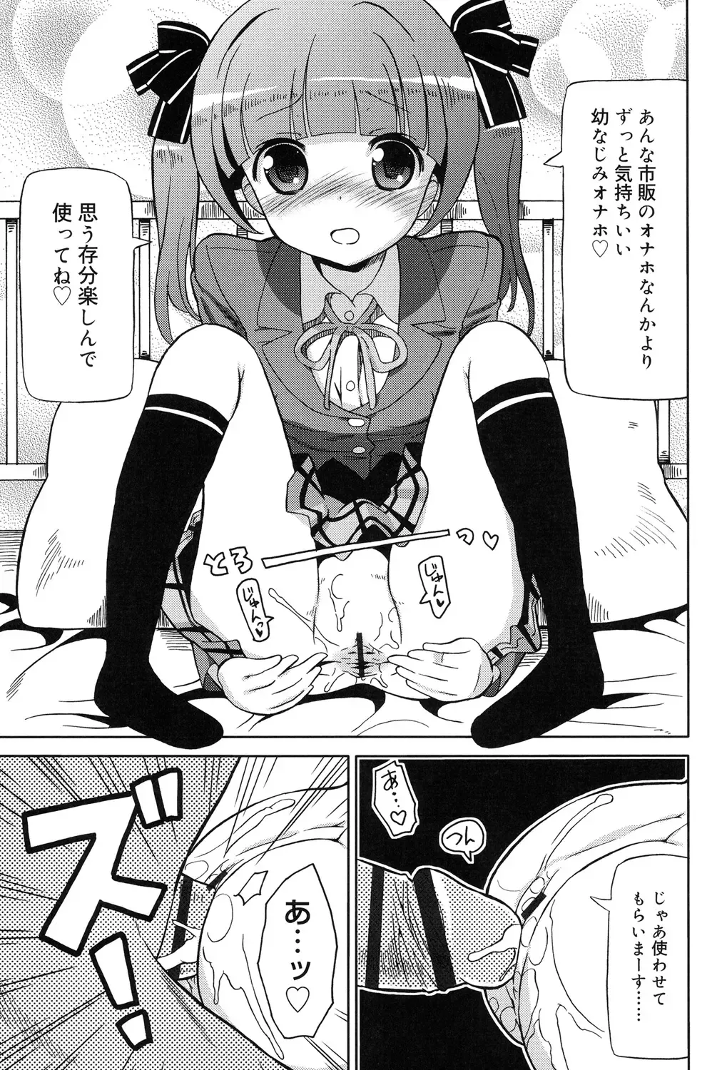 [Homing] Chou JC Imouto - Super Juicy Sisters Fhentai.net - Page 159