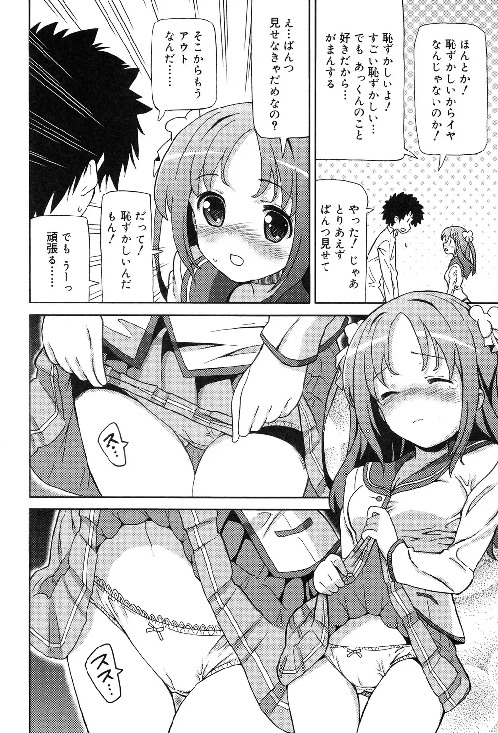 [Homing] Chou JC Imouto - Super Juicy Sisters Fhentai.net - Page 168