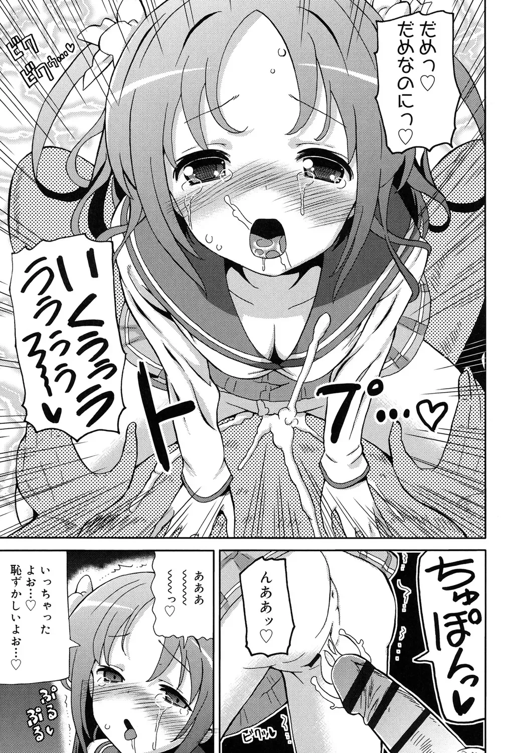 [Homing] Chou JC Imouto - Super Juicy Sisters Fhentai.net - Page 179