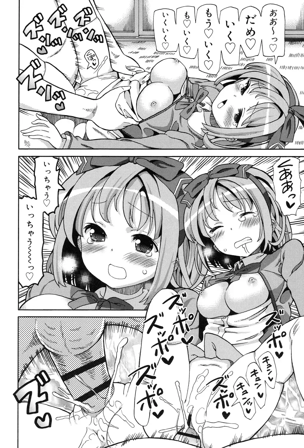 [Homing] Chou JC Imouto - Super Juicy Sisters Fhentai.net - Page 48