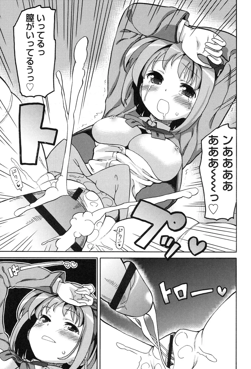 [Homing] Chou JC Imouto - Super Juicy Sisters Fhentai.net - Page 49