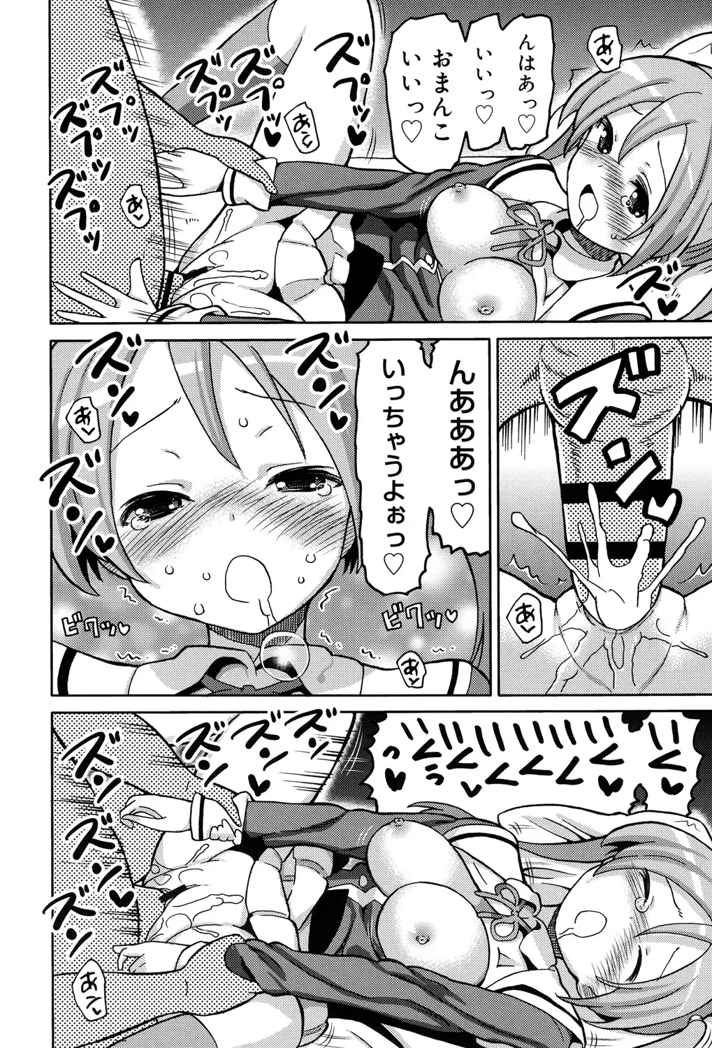 [Homing] Chou JC Imouto - Super Juicy Sisters Fhentai.net - Page 66