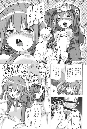 [Homing] Chou JC Imouto - Super Juicy Sisters Fhentai.net - Page 113