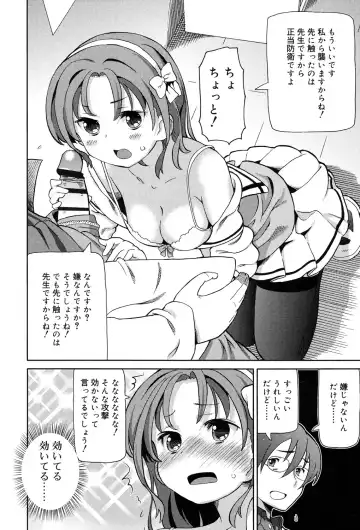 [Homing] Chou JC Imouto - Super Juicy Sisters Fhentai.net - Page 122