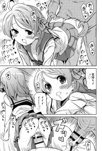 [Homing] Chou JC Imouto - Super Juicy Sisters Fhentai.net - Page 145