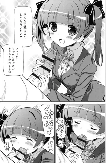 [Homing] Chou JC Imouto - Super Juicy Sisters Fhentai.net - Page 155