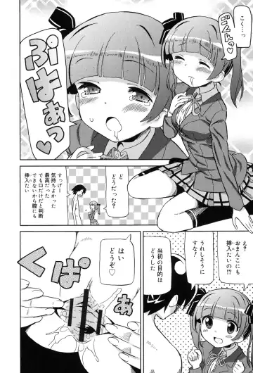 [Homing] Chou JC Imouto - Super Juicy Sisters Fhentai.net - Page 158