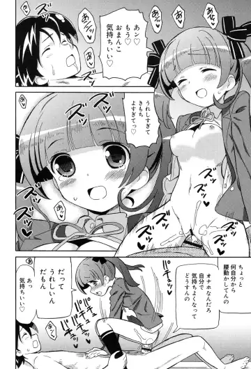 [Homing] Chou JC Imouto - Super Juicy Sisters Fhentai.net - Page 162