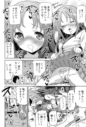 [Homing] Chou JC Imouto - Super Juicy Sisters Fhentai.net - Page 178