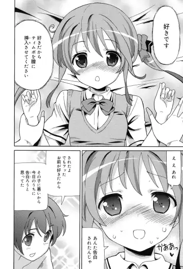 [Homing] Chou JC Imouto - Super Juicy Sisters Fhentai.net - Page 188