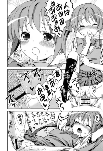 [Homing] Chou JC Imouto - Super Juicy Sisters Fhentai.net - Page 190