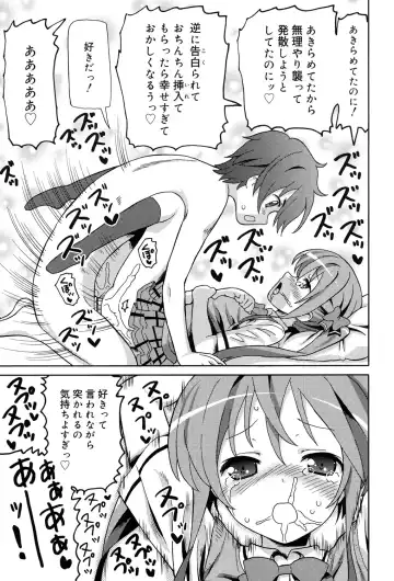 [Homing] Chou JC Imouto - Super Juicy Sisters Fhentai.net - Page 191