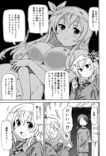 [Homing] Chou JC Imouto - Super Juicy Sisters Fhentai.net - Page 25