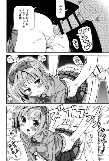 [Homing] Chou JC Imouto - Super Juicy Sisters Fhentai.net - Page 44