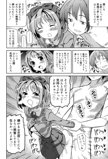 [Homing] Chou JC Imouto - Super Juicy Sisters Fhentai.net - Page 46