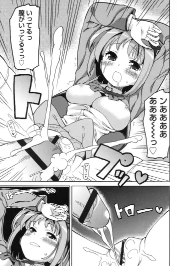 [Homing] Chou JC Imouto - Super Juicy Sisters Fhentai.net - Page 49