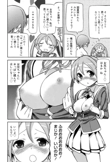 [Homing] Chou JC Imouto - Super Juicy Sisters Fhentai.net - Page 58