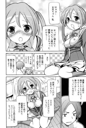 [Homing] Chou JC Imouto - Super Juicy Sisters Fhentai.net - Page 62