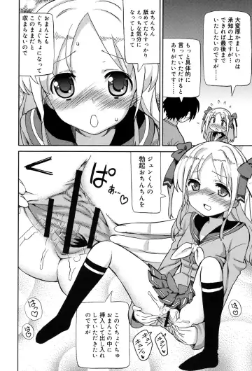 [Homing] Chou JC Imouto - Super Juicy Sisters Fhentai.net - Page 76