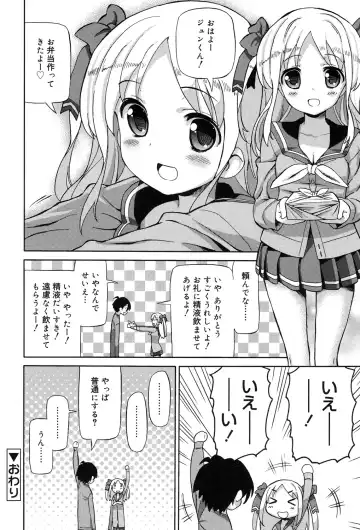 [Homing] Chou JC Imouto - Super Juicy Sisters Fhentai.net - Page 84