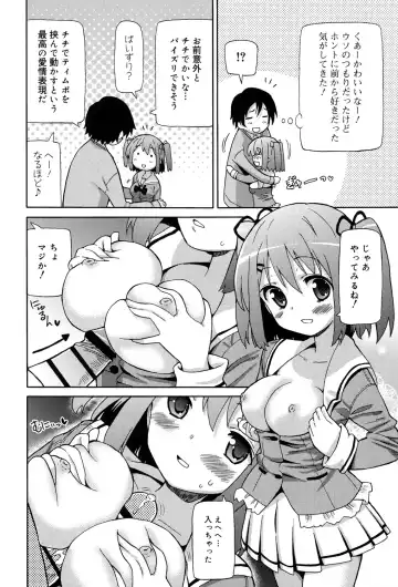 [Homing] Chou JC Imouto - Super Juicy Sisters Fhentai.net - Page 92