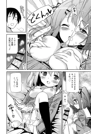 [Homing] Chou JC Imouto - Super Juicy Sisters Fhentai.net - Page 94