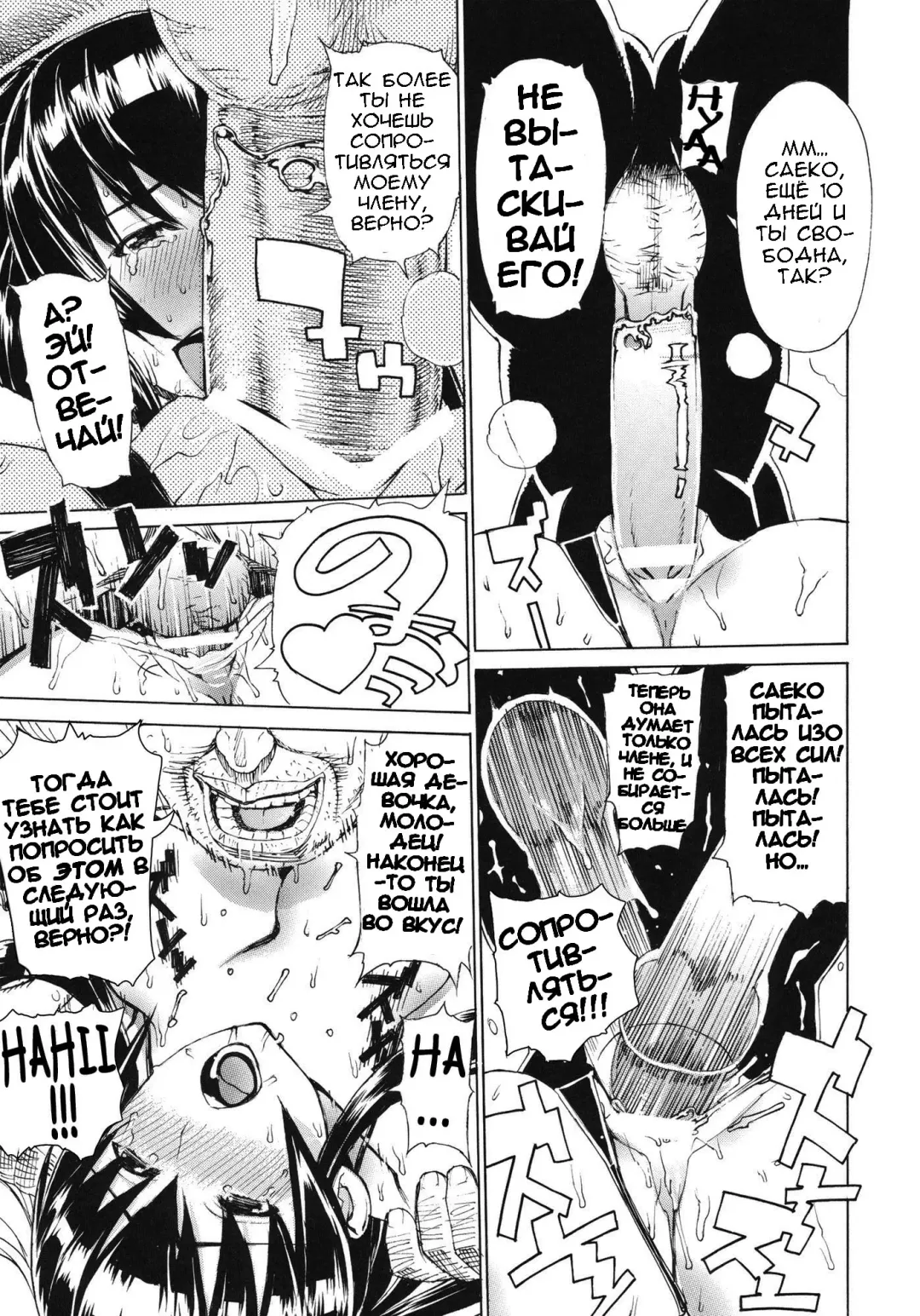 [Leopard] Leopard Hon 17 Fhentai - Page 20