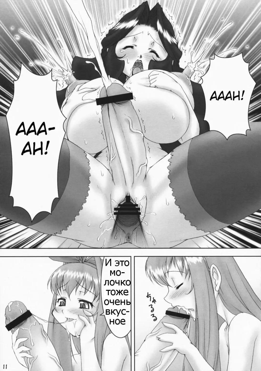 [Katou Jun] Inferior 4 Fhentai - Page 10
