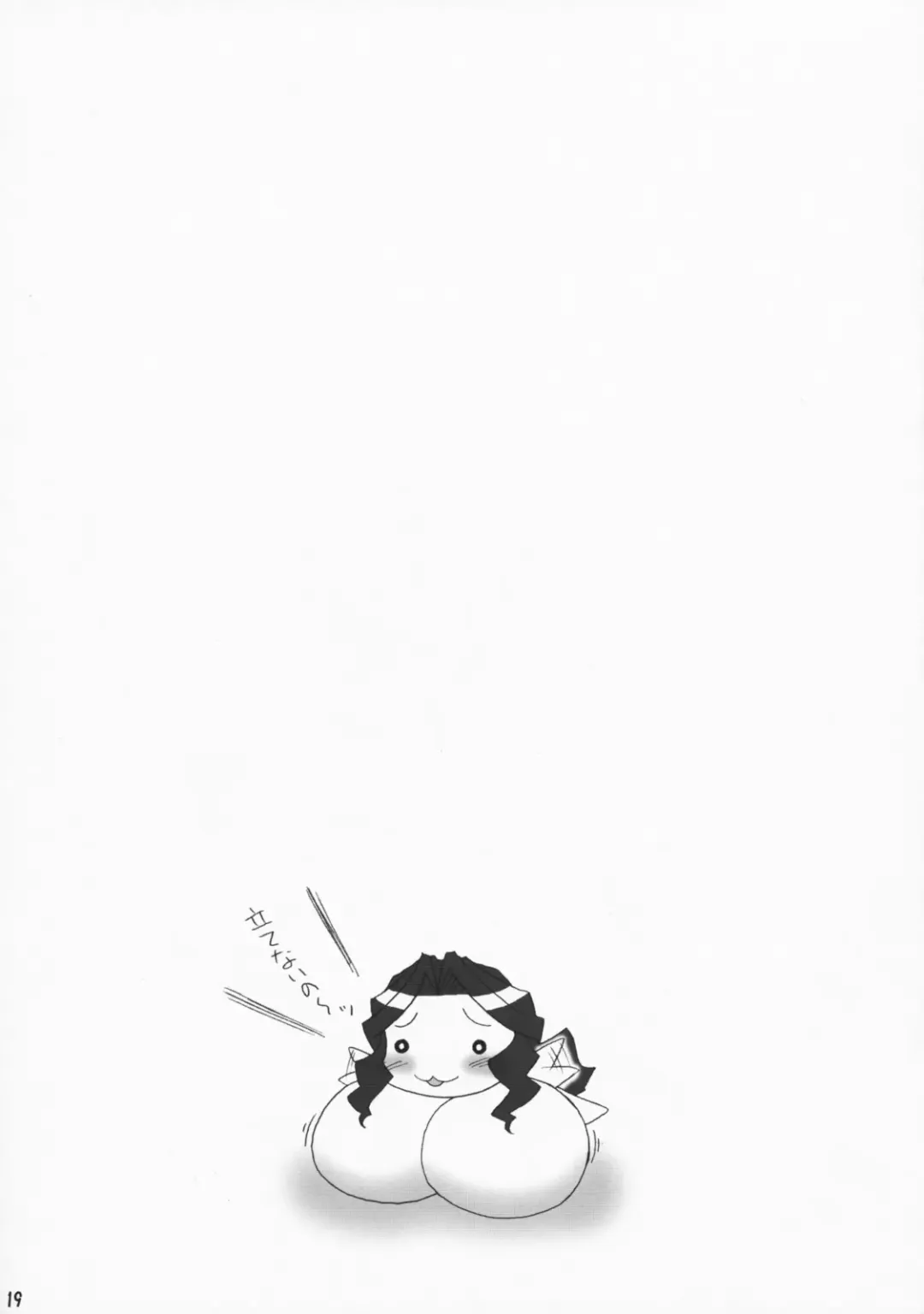 [Katou Jun] Inferior 4 Fhentai - Page 18