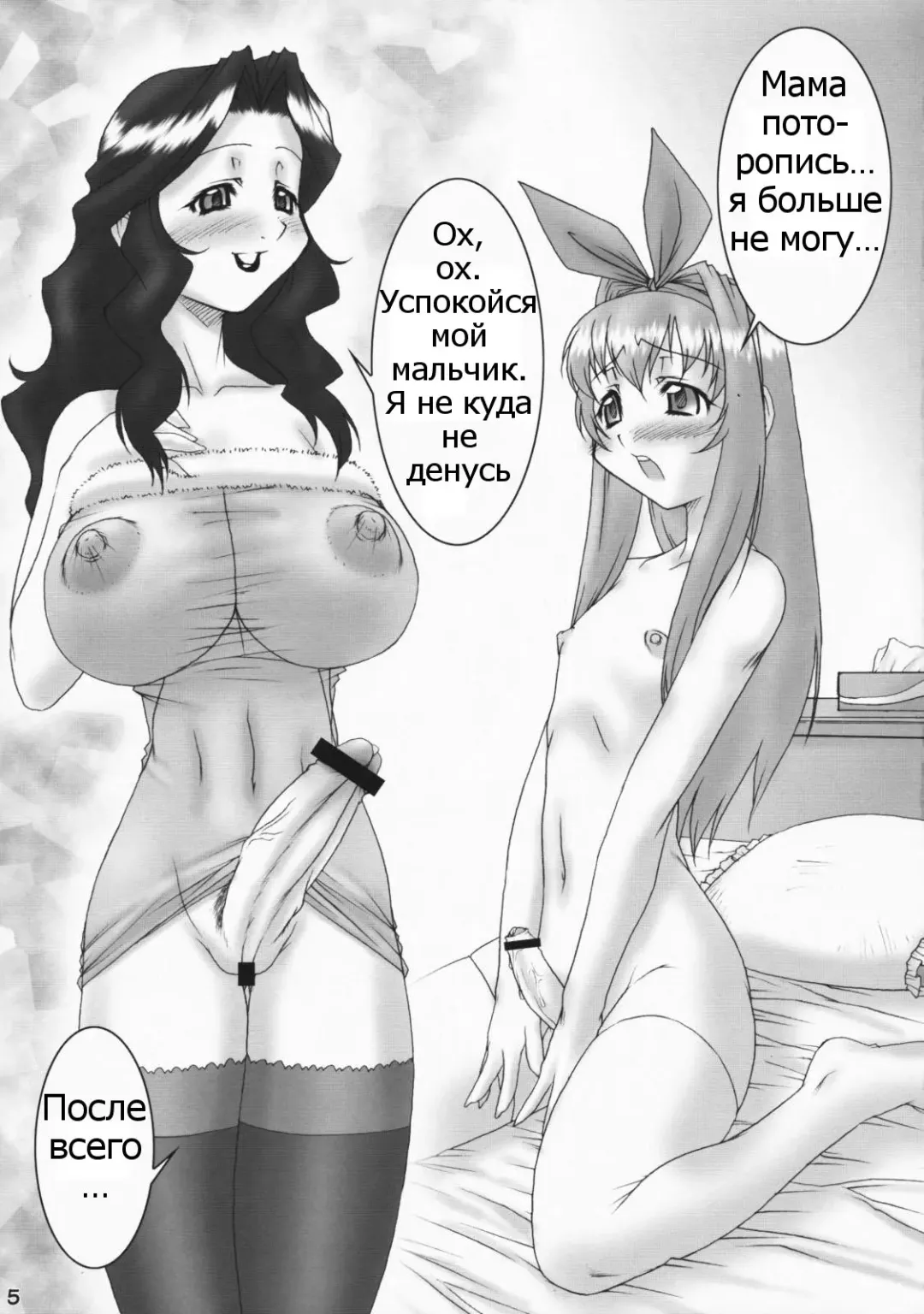 [Katou Jun] Inferior 4 Fhentai - Page 4