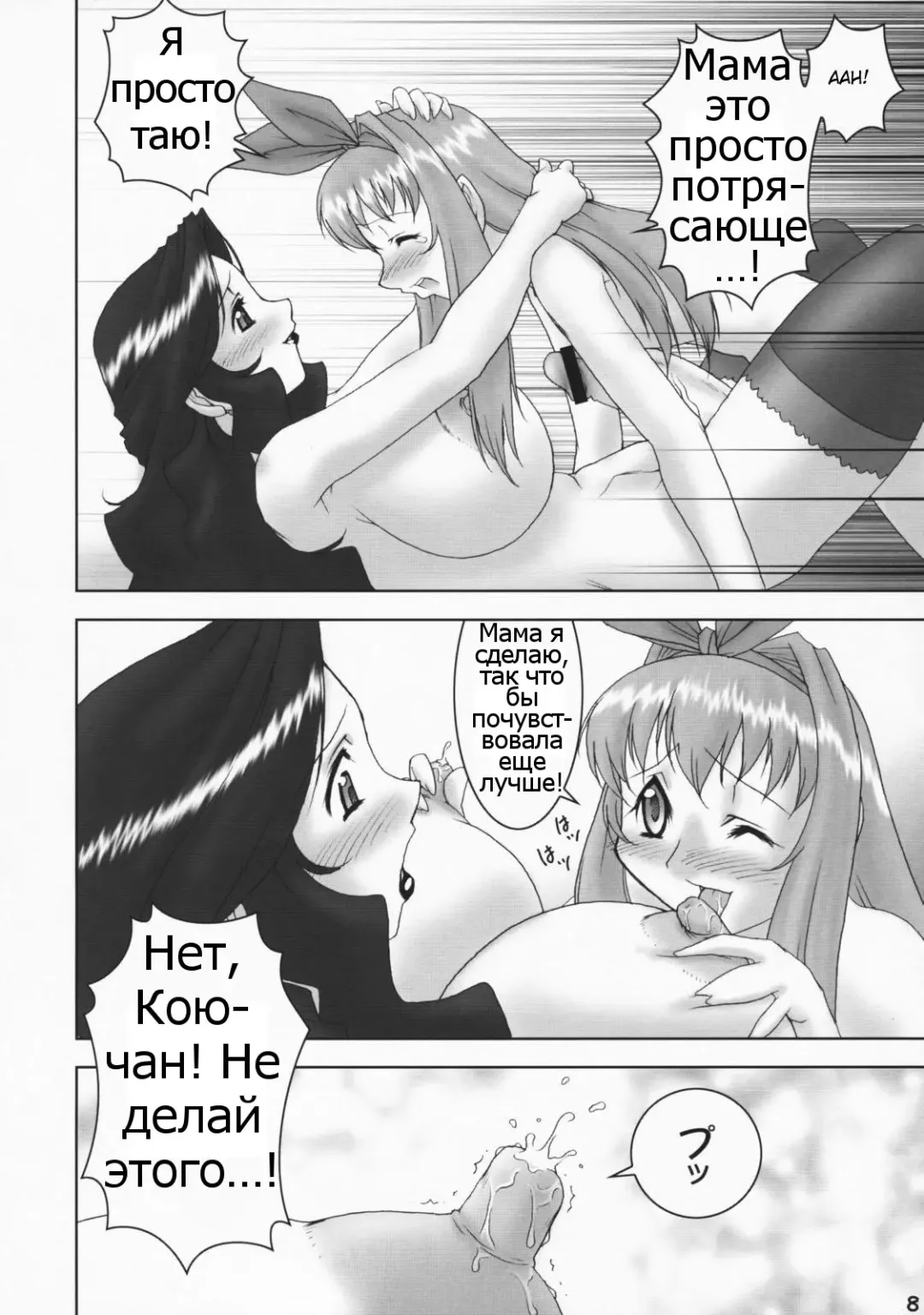 [Katou Jun] Inferior 4 Fhentai - Page 7