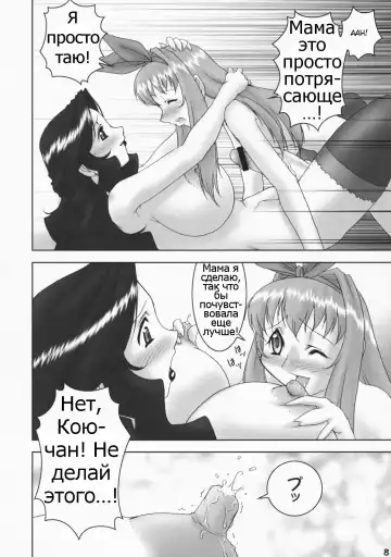 [Katou Jun] Inferior 4 Fhentai - Page 7