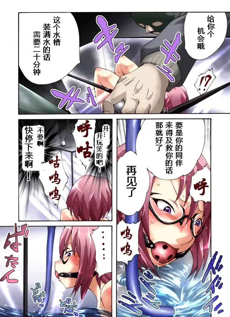 Yokubou Kaiki Dai 476 Shou -Gekitou!? Tokushu Onna Sousakan Acme Shokei Newhalf Miki- Fhentai - Page 15